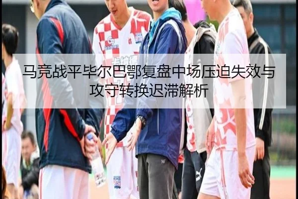 ma-jing-zhan-ping-bi-er-ba-e-fu-pan-zhong-chang-ya-po-shi-xiao-yu-gong-shou-zhuan-huan-chi-zhi-jie-xi-2-568.jpg